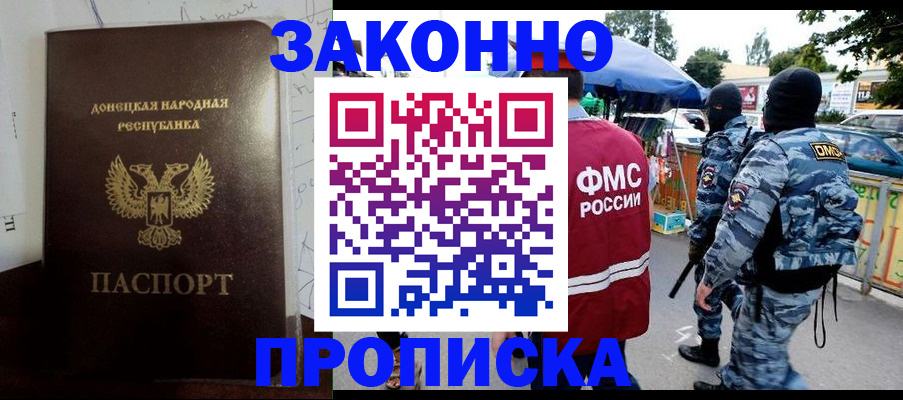 прописка паспорт в Зарайске